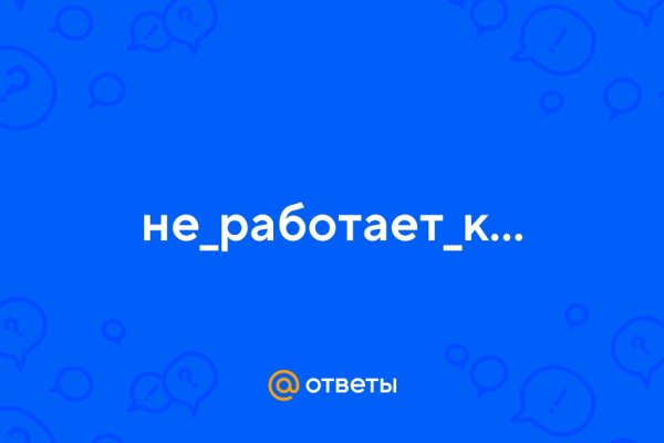 Сайт кракен kraken